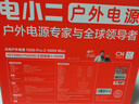 電小二【1度電新品+100W光充套裝】快充戶外電源1500W大功率大容量220V移動電源車載露營應急蓄電池 曬單實拍圖