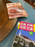 新疆 西藏 青海 甘肅（旅游向?qū)?旅游咨詢 城市出行規(guī)劃 自駕地圖 旅游攻略地圖）-中國(guó)區(qū)域交通旅游詳圖 曬單實(shí)拍圖