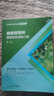 備考備考2025官方指定健康管理師考試教材基礎(chǔ)知識(shí)三級(jí)及配套習(xí)題 健康管理師教材全套2本基礎(chǔ)+3級(jí) 曬單實(shí)拍圖
