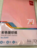 得力（deli）A4 70g 淺紅粉紅色彩紙復(fù)印紙 非硬卡紙 兒童手工紙打印紙 5包/箱 (2500張/箱) ZC002【人氣新品】 曬單實(shí)拍圖