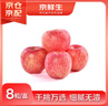京鮮生 煙臺紅富士蘋果 8粒裝 單果160-190g 生鮮水果 曬單實拍圖