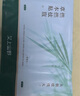 艾上山野草本炫腹貼三伏貼艾絨祛濕輕盈脂肪暴汗油切輕盈艾草肚臍貼膏 曬單實拍圖