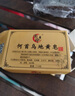 柏神老國貨側柏葉何首烏洗頭皂角洗發(fā)皂男士女專(zhuān)用去油香藥皂手工肥皂 110克 何首烏地黃皂 曬單實(shí)拍圖