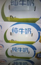 伊利純牛奶250ml*21盒/箱 全脂牛奶 優(yōu)質(zhì)乳蛋白  禮盒裝 曬單實(shí)拍圖