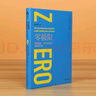 零極限(創(chuàng)造健康平靜與財富的夏威夷療法珍藏版)(精) 曬單實拍圖