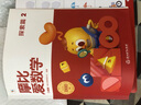 學(xué)而思摩比愛計算飛躍篇3-7歲數(shù)學(xué)幼兒啟蒙早教書學(xué)前數(shù)學(xué)啟蒙思維邏輯訓(xùn)練繪本數(shù)感培養(yǎng)幼小銜接每日一練 曬單實(shí)拍圖