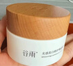 谷雨第三代美白奶罐面霜50g 淡斑淡化痘印修護夏季補水護膚品 曬單實(shí)拍圖