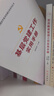 基層黨建工作實用手冊 2025修訂版（根據黨的二十大精神修訂） 曬單實拍圖