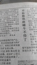 書(shū)野人民日報報紙 報紙訂閱 整月開(kāi)始 當地郵政投遞員每天送報 報紙人民日報當天教學(xué)用本 半年優(yōu)惠-4天后開(kāi)始 曬單實(shí)拍圖