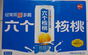 養(yǎng)元六個核桃 精品型核桃乳植物蛋白飲料240ml*24 整箱裝 曬單實拍圖