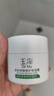 玉澤（Dr.Yu） 皮膚屏障修護(hù)保濕霜50g（乳液面霜修護(hù)霜乳補(bǔ)水保濕 敏感?。?曬單實(shí)拍圖