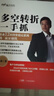 多空轉(zhuǎn)折一手抓 彩色版 蔡森教學(xué)新手入門炒股股票入門基礎(chǔ)知識(shí)與技巧從零開(kāi)始學(xué)實(shí)戰(zhàn)技巧股市炒股入 曬單實(shí)拍圖