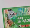 北京同仁堂黃芽湯一盒10副茯苓干姜絲炙甘草黨參平衡體重免煮養(yǎng)胃 【茯苓+干姜+甘草+黨參】 【夏天體重平衡】一盒/10副 曬單實(shí)拍圖