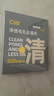 C咖【會(huì)員嘗鮮禮】清潔雙管洗面奶袋包10g 曬單實(shí)拍圖