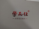 學(xué)進思學(xué)習(xí)機全年齡段學(xué)生平板小學(xué)到高中教材同步16+512G 4K級類紙護眼屏英語點讀機智能AI學(xué)習(xí)網(wǎng)課專用 12+512G丨AR指讀護眼5G網(wǎng)教材終身免費 曬單實拍圖