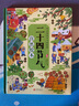 二十四節(jié)氣自然繪本（發(fā)現(xiàn)自然科學(xué)的樂(lè)趣，精美手繪插圖）暑假作業(yè) 一升二暑假銜接 小升初暑假銜接 曬單實(shí)拍圖