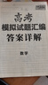 天利38套 2026新課標Ⅰ卷 數(shù)學 高考模擬試題匯編 高三一輪二輪總復習資料 曬單實拍圖