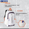 VICTOR威克多勝利羽毛球包雙肩大容量背包球拍隔層獨立鞋倉BR5023白/紫 曬單實(shí)拍圖