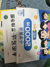 斗半匠小學(xué)語(yǔ)文晨讀100篇二年級上冊337晨讀法二年級每日晨讀晚記課外閱讀書(shū)晨讀美文好詞好句好段閱讀素材積累 曬單實(shí)拍圖
