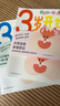 3歲開始學(xué)古詩+3歲開始學(xué)漢字 波點童趣 高效背完幼兒園常學(xué)40首古詩大字 幼小銜接常用600字學(xué)習(xí)識字少兒啟蒙 古詩童謠經(jīng)典古詩詞幼兒早教國學(xué)啟蒙兒童禮物 磨鐵圖書正版 3歲開始學(xué)漢字+古詩 曬單實拍圖