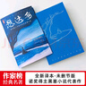 【當(dāng)當(dāng) 正版包郵】悉達(dá)多 赫爾曼黑塞著 諾獎(jiǎng)得主黑塞代表作 諾貝爾文學(xué)獎(jiǎng) 成長 勵(lì)志 世界名著 曬單實(shí)拍圖