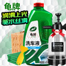龜牌（Turtle Wax）硬殼盾洗車液水蠟噴壺套裝(TC-4008)1.25L汽車水蠟洗車泡沫清洗劑 曬單實拍圖