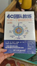 4C團(tuán)隊(duì)教練 共創(chuàng)一個(gè)聯(lián)結(jié)的世界 隋于軍 著 電子工業(yè)出版社 書(shū)籍 圖書(shū) 曬單實(shí)拍圖