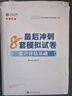 現(xiàn)貨速發(fā) 正保會(huì)計(jì)網(wǎng)校 資產(chǎn)評(píng)估師2025資格證考試 資產(chǎn)評(píng)估基礎(chǔ)相關(guān)知識(shí)實(shí)務(wù)一二最后沖刺8套模擬試卷 輔導(dǎo)習(xí)題冊(cè)真題題庫(kù)刷題 資產(chǎn)評(píng)估基礎(chǔ) 曬單實(shí)拍圖