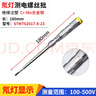 史丹利（STANLEY）電筆電工專(zhuān)用測電筆家用接觸式驗電筆高靈敏電筆螺絲刀100-500V 氖泡180mm STMT62017-8-23 曬單實(shí)拍圖