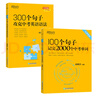 新東方中考英語詞匯 100個(gè)句子記完2000個(gè)中考單詞 全國(guó)通用中考典型句子高頻詞匯初一初二初三初中英語單詞 俞敏洪初中英語詞匯 100個(gè)句子2000個(gè)單詞+300個(gè)句子攻克語法 曬單實(shí)拍圖