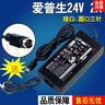 適用EPSON/愛普生打印機電源適配器 24V2A/ 24V2.1A(ps-180)3針送 )3針送線 曬單實拍圖