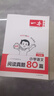 一本小學(xué)語文閱讀真題80篇六年級 2026版小學(xué)生課外閱讀理解全國名校真題訓(xùn)練單元月考期中期末測試題 曬單實拍圖