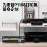 連盛適用 惠普P1108硒鼓 HP Laser Jet P1108激光打印機(jī)硒鼓 88A硒鼓 388墨盒 曬單實(shí)拍圖