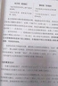 教出樂觀的孩子（珍藏版）（新舊版封面隨機(jī)發(fā)貨） 讓孩子受用一生的幸福經(jīng)典 塞利格曼教養(yǎng)力作 湛廬圖書 曬單實(shí)拍圖