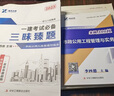 2025一建案例300問王瑋李四德主編推薦證兒八經(jīng)2025年一級建造師建筑實務(wù)市政實務(wù)必刷題百題講壇分析題專項突破強化一本通網(wǎng)課 李四德【市政實務(wù)】案例案中案+必刷題 曬單實拍圖