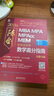 mba聯(lián)考教材2026 199管理類(lèi)聯(lián)考綜合能力 陳劍數(shù)學(xué)高分指南 MPA MPACC MEM（贈(zèng)視頻） 曬單實(shí)拍圖