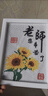 教師節禮物創(chuàng  )意diy鉆石畫(huà)相框手工材料包幼兒園畢業(yè)送老師辛苦了 老師您辛苦了-7288【配禮袋】 鉆石畫(huà)diy材料包 曬單實(shí)拍圖