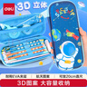 得力(deli)EVA筆袋小學(xué)生 立體升級款學(xué)生文具收納袋鉛筆袋 單個深藍色男女孩禮物 曬單實拍圖