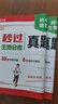 漢知簡 秒過生地會(huì)考真題快刷卷初中地理 生物學(xué)會(huì)考七八年級思維導(dǎo)圖初一初二總復(fù)習(xí)梳理考點(diǎn)專題分類卷【共2冊】 曬單實(shí)拍圖