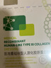 敷爾佳敷爾佳綠膜1盒 械字號醫(yī)用敷料面膜狀 重組III型人源化膠原蛋白貼 曬單實拍圖
