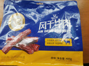 科爾沁 手撕風(fēng)干牛肉干原味400g 休閑零食 肉干肉脯 0添加防腐劑  曬單實(shí)拍圖