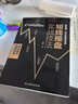 短線操盤實戰(zhàn)技法大全新手入門炒股 股票入門基礎知識與技巧 從零開始學實戰(zhàn)技巧 股市炒股入門書籍 炒股書籍基金期貨外匯作手回憶 曬單實拍圖