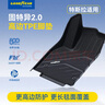 固特異（Goodyear）tpe汽車腳墊適用于特斯拉煥新ModelY換新TPE腳墊黛尼斯12件套 曬單實拍圖