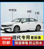 適用于現代汽車(chē)全車(chē)密封條B柱C柱中控密封條車(chē)隔音防塵降噪膠條 全車(chē)套裝（B柱+C柱+中控密封條） 【索納塔專(zhuān)用】 曬單實(shí)拍圖