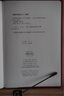 四書(shū)章句集注 精裝 中華書(shū)局新編諸子集成 繁體豎排 曬單實(shí)拍圖