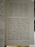 我認識的唐朝詩(shī)人2 中華書(shū)局 曬單實(shí)拍圖