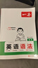 一本初中英語語法全解英語基礎(chǔ)知識點(diǎn)大全七八九年級英語單詞語法英語作文初中初一初二初三英語專項(xiàng)訓(xùn)練語法工具書 初中英語語法 初中通用 曬單實(shí)拍圖