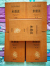 水經(jīng)注 三全本精裝無刪減中華書局中華經(jīng)典名著全本全注全譯 曬單實(shí)拍圖
