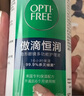 愛(ài)爾康 傲滴恒潤(rùn)隱形眼鏡液護(hù)理液美瞳護(hù)理液420*2+90ml 多功能保濕進(jìn)口 曬單實(shí)拍圖