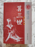 中國古代算術(shù)法 上海人民出版社 原版老版本洪丕謨著命理學(xué)研究入門風(fēng)水學(xué)書籍 兩本見圖發(fā)貨 曬單實(shí)拍圖